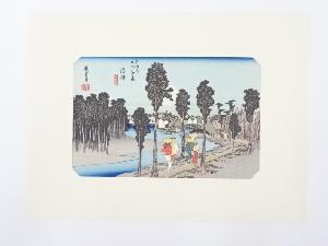 歌川広重　東海道五十三次　「沼津」　手摺浮世絵版画